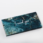 Обёртка для шоколада, кондитерская упаковка, I need you 18.2 х 15.5 см - Фото 2