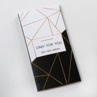 Обёртка для шоколада, кондитерская упаковка «Only for you», 18.2 х 15.5 см - Фото 2