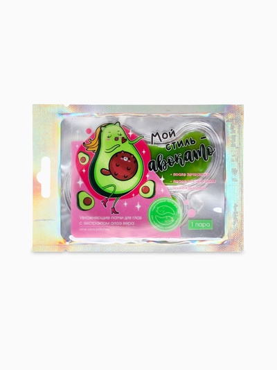 Патчи для глаз «Мой стиль-авокадо», 1 пара, гидрогелевые с экстрактом алое, Beauty Fox