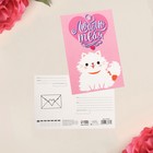 Почтовая карточка «Люблю тебя», кот, 10 х 15 см - фото 9481021