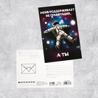 Почтовая карточка «Космонавт», 10 х 15 см - фото 9481023
