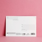 Почтовая карточка «Запрещать запрещено», 10 × 15 см (10 шт) - фото 804665778