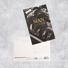 Почтовая карточка «Мужские правила», 10 × 15 см - фото 9481040