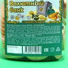 Кондитерское изделие "Валютный фонд" в банке, 6 г (комплект 100 шт) - фото 25269138