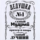 Футболка мужская KAFTAN "Лучший дед"  р. 56 - Фото 5