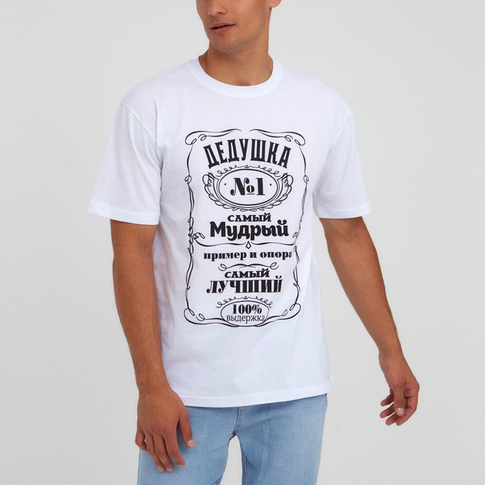 Футболка мужская KAFTAN "Лучший дед"  р. 56 - Фото 1