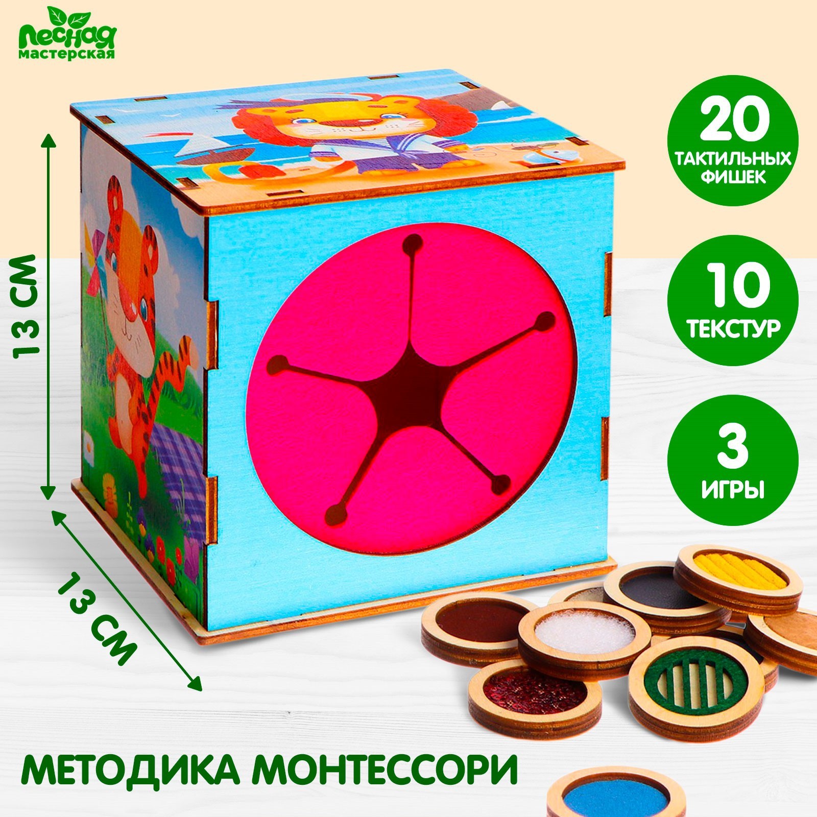 Тактильное сенсорное лото по методике Монтессори «Парочки» (7460970 ...