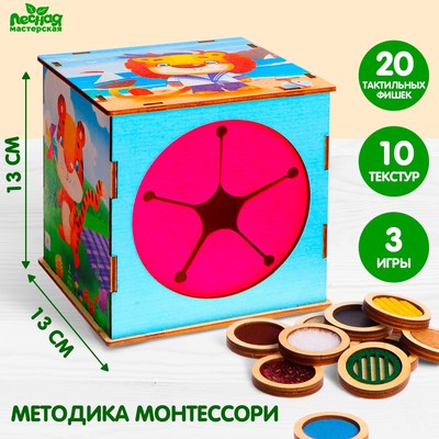 Тактильное сенсорное лото Лесная мастерская «Парочки», по методике Монтессори