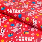 Упаковочная бумага "С Новым годом!", My Little Pony 50х70 см - фото 9481347