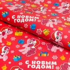 Упаковочная бумага "С Новым годом!", My Little Pony 50х70 см 7153472 - фото 9481347