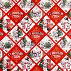 Упаковочная бумага &quot;С Новым годом!&quot;, Me To You 70х100 см - Фото 2
