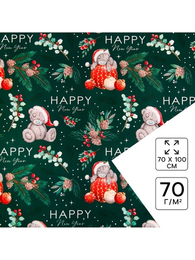 Упаковочная бумага «С Новым годом!», 70×100 см