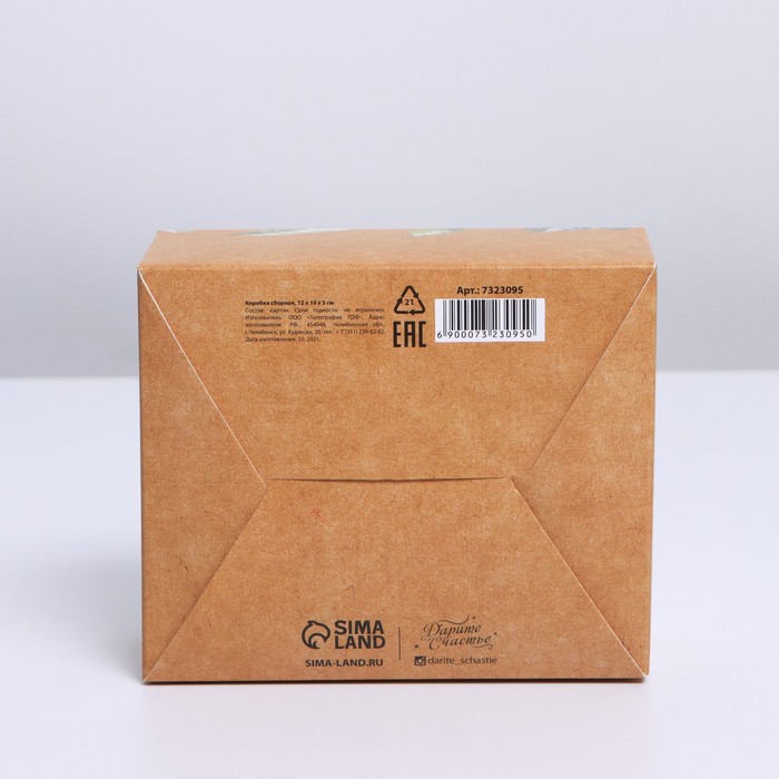 Коробка подарочная сборная, упаковка, «Цветы», 12 х 10 х 5 см - фото 1927799846