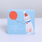 Коробка подарочная сборная, упаковка, «С Днём Рождения», 12×10×5 см 7323098