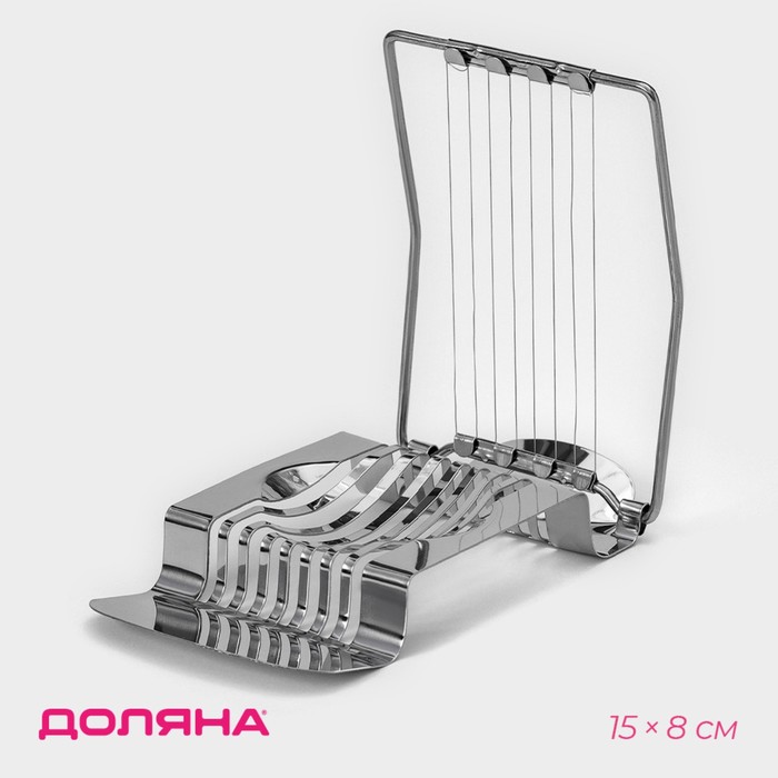 Яйцерезка Доляна «Престиж», 15×8 см, цвет серебряный - Фото 1