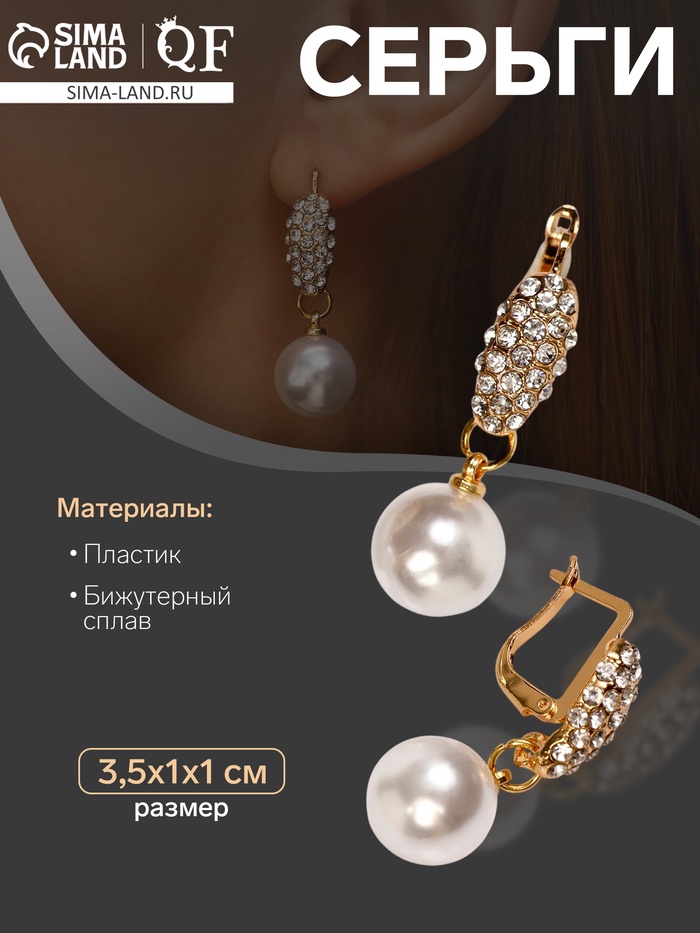 Серьги с жемчугом «Грейс» дорожка, цвет белый в золоте - Фото 1
