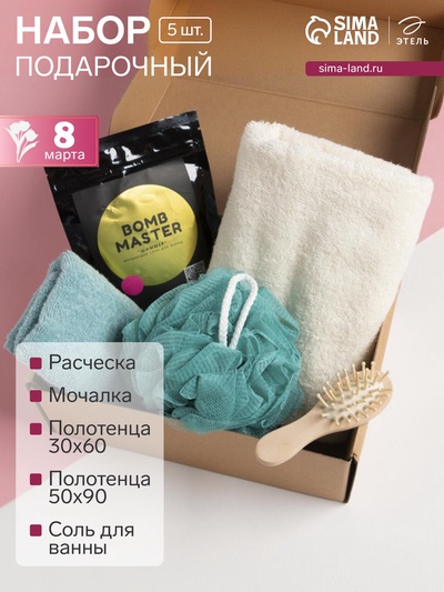 Набор подарочный «Этель» Friends, полотенце 50×90 см, 30×60 см, мочалка, расчёска