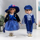 Кукла коллекционная парочка набор 2 шт "Лена и Сергей в ярко-синих нарядах" 30 см - фото 4644547
