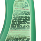 Средство для мытья полов Аист, "Зеленый бриз" , 950 мл - фото 8635042