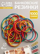 Банковская резинка цветная, 1000 грамм, длина 95 мм, диаметр - 60 мм, сечение 1.7×1.7 мм - Фото 1
