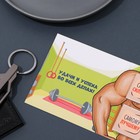 Шоколадная открытка "Идеальному мужчине", 4*5 г - фото 24336255