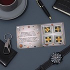 Шоколадная открытка «С днём защитника Отечества», 4 х 5 г - фото 24719172