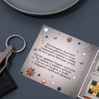 Шоколадная открытка «С днём защитника Отечества», 4 х 5 г - фото 24719173