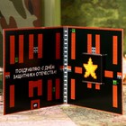 Шоколадная открытка "С 23 февраля", 5 г - фото 24719178