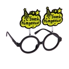 Очки с рожками "С Днем Рождения!" - Фото 2