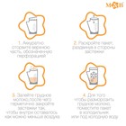 УЦЕНКА Пакеты для хранения и заморозки грудного молока M&B, 200 мл., набор 15 шт. - Фото 6