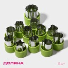 Овощерезки Доляна «Палитра», набор 12 шт., нержавеющая сталь, зелёные - Фото 1