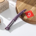 Овощечистка вертикальная Доляна «Креветка», 3 лезвия, цвет фиолетовый - фото 49533029