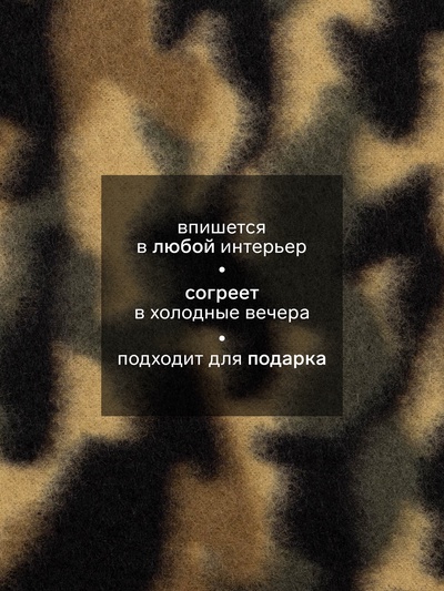 Плед флисовый «Этель. Зелёный камуфляж», 130×150 см, флис 160 г/м²