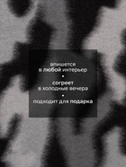 Плед флисовый «Этель. Серый камуфляж», 130×150 см, флис 160 г/м² - Фото 2