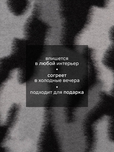 Плед флисовый «Этель. Серый камуфляж», 130×150 см, флис 160 г/м²