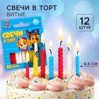Свечи для торта «С Днем Рождения», 12 штук, Щенячий Патруль - Фото 1