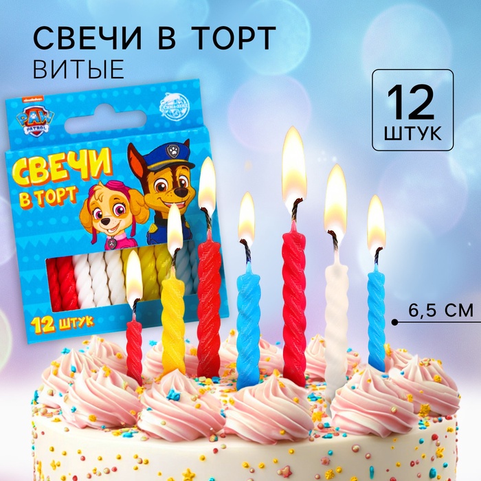 Свечи для торта «С Днем Рождения», 12 штук, Щенячий Патруль - Фото 1