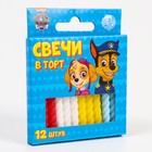 Свечи для торта «С Днем Рождения», 12 штук, Щенячий Патруль - Фото 3