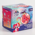 Набор для творчества "Новогодний шар с растущими шариками", Пинки Пай - фото 804666539