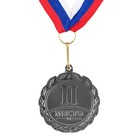Медаль призовая 001, d= 5 см. 2 место. Цвет серебро. С лентой - Фото 2