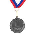 Медаль призовая 001 диам 5 см. 2 место. Цвет сер. С лентой - фото 3458845