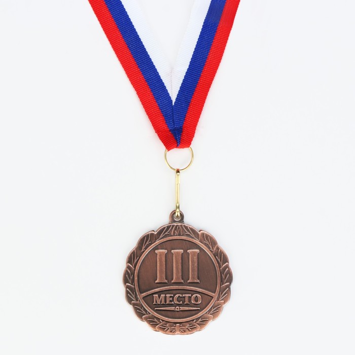 Медаль призовая 001 диам 5 см. 3 место. Цвет бронз. С лентой - фото 1906782476