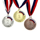 Медаль призовая 002 диам 5 см. 1 место, триколор. Цвет зол. С лентой - фото 11867657