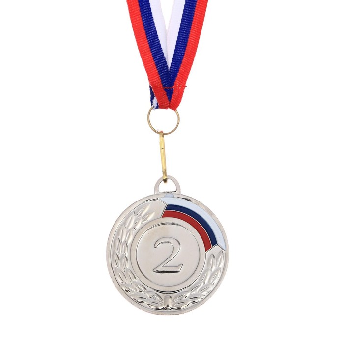 Медаль призовая 002 диам 5 см. 2 место, триколор. Цвет сер. С лентой - фото 1906782483