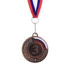 Медаль призовая «3 место» бронза 002, d=5 см, с лентой - Фото 3