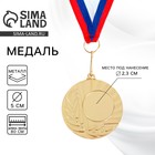 Медаль под нанесение золото 015, d=5 см, с лентой - Фото 1