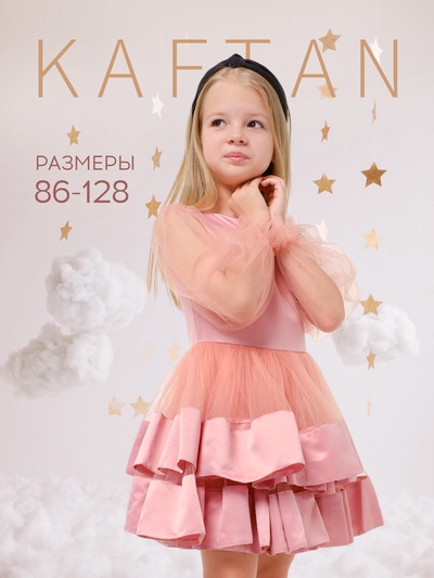 Платье нарядное детское KAFTAN, персиковое, размер 30 (98-104 см)