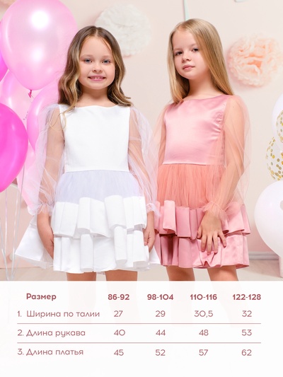 Платье нарядное детское KAFTAN, персиковое, размер 30 (98-104 см)