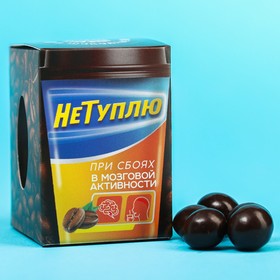 Кофейные зерна в шоколаде «Не туплю», 30 г.