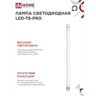 Лампа светодиодная IN HOME LED T8 М PRO, G13, 10 Вт, 230 В, 6500 К, 1000 Лм, 600 мм, матовая - Фото 3